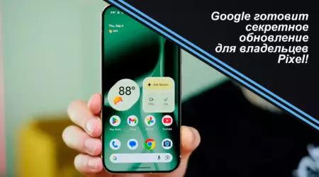 Google готовит секретное обновление для владельцев Pixel