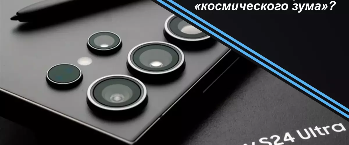 Конец эпохи космического зума? 11 Конец эпохи космического зума?