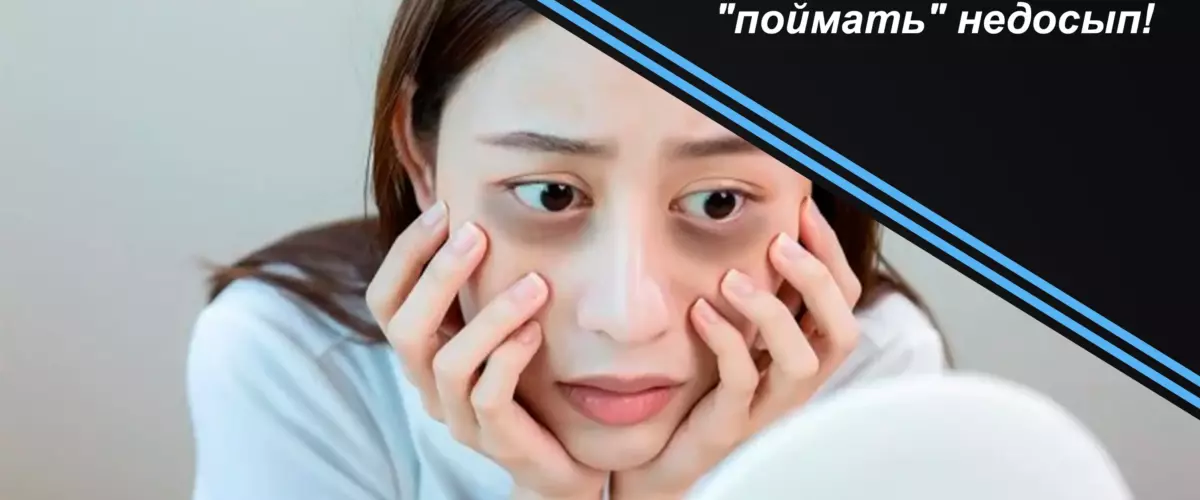 Ученые нашли способ поймать недосып! 3 Ученые нашли способ поймать недосып!